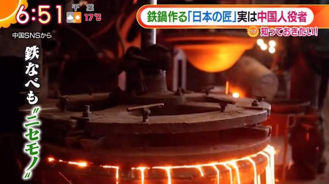 冒充日本人造假鍋的事被日本電臺爭相報道ORZ-圖9