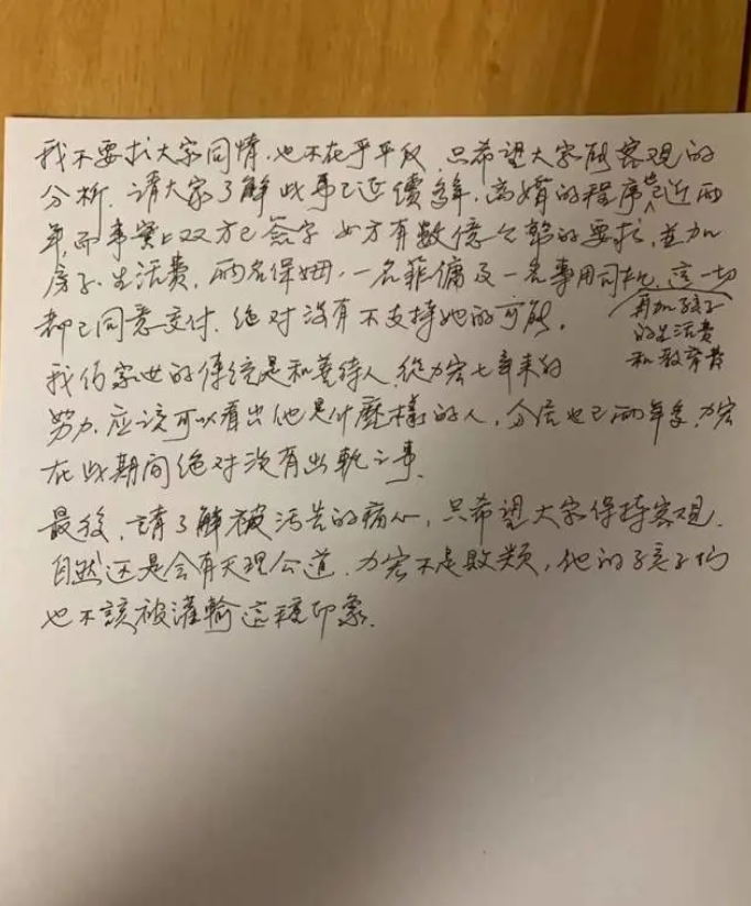 王力宏|李靓蕾晒聊天记录曝光王力宏求和，透露两人7年夫妻生活房事细节