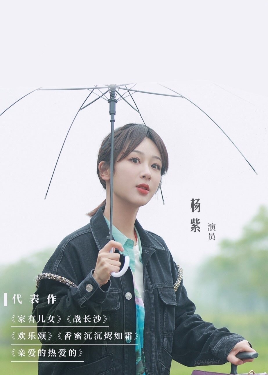 杨紫|杨紫首上《向往5》拿下全国第一！最美综艺造型亮相，收视率爆棚