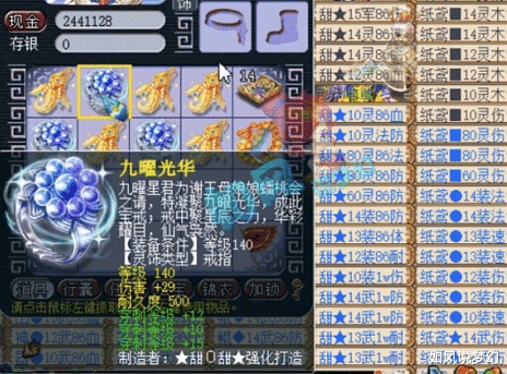 戒指|梦幻西游：175杀手被109玩家反杀，第1四伤害戒指卖家又出货了