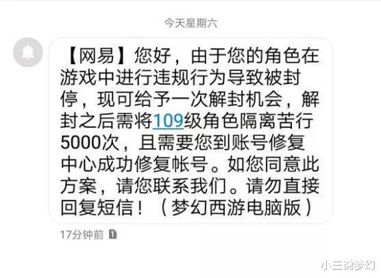 怪物农场1+2豪华版|梦幻西游：封停角色获得了解封机会，5000满意度，不吃不喝得刷2天