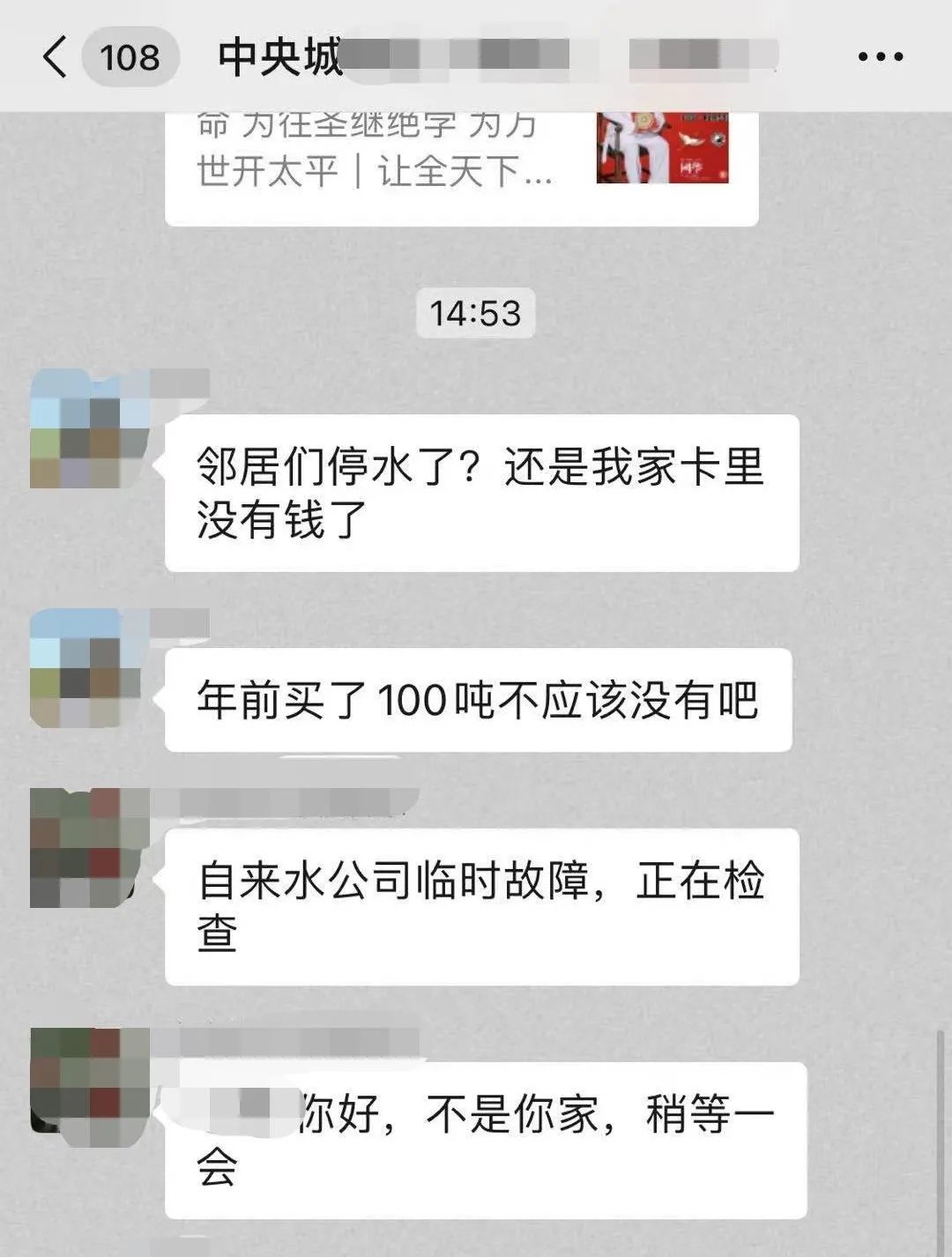 巴彦淖尔直通车 突发！临河多个小区停水！
