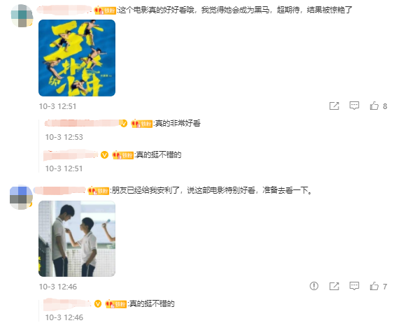 长津湖|4天才2000万，撞上《长津湖》，这部有五大男神的新片有点惨