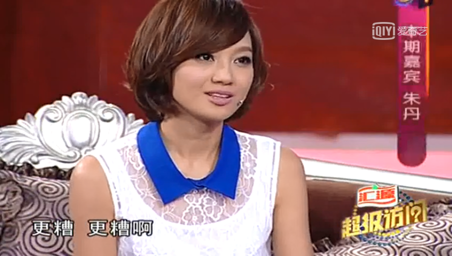 朱丹|“浙江一姐”的堕落史：如果你认识过去的我，就会原谅现在的我