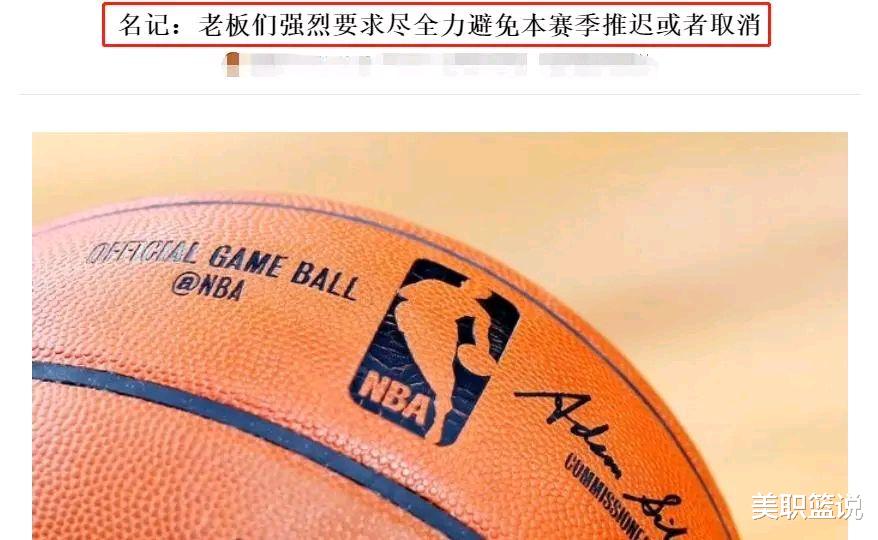 周琦|NBA撑不住了！紧急推出2点新举措，总裁肖华被怒怼，周琦也被邀请