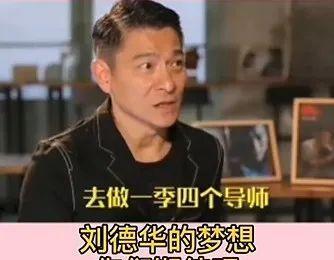 刘德华|刘德华的“信仰”，撕开了多少明星的遮羞布？