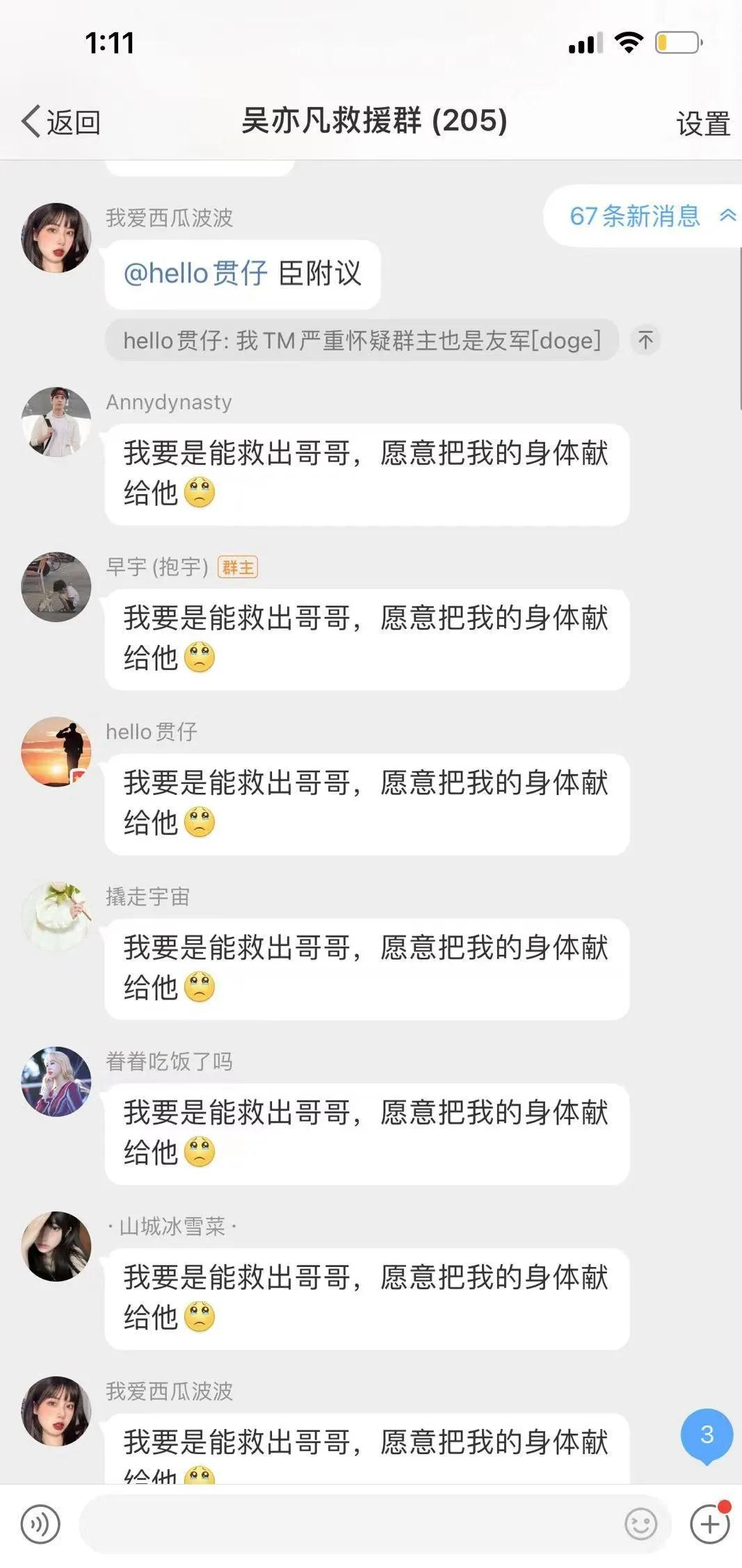 郑伊健|刷新三观！吴亦凡被抓，粉丝扬言要带铲子去“劫狱”！