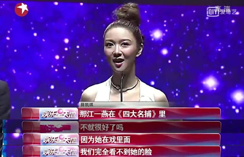 佟丽娅|明星社死名场面，笑吐了