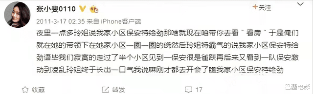 张小斐|贾玲一厢情愿力捧张小斐？背后真相让人泪目