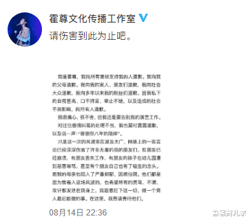 雪碧育儿家|霍尊宣布退圈？长文令人啧舌，父母一定要培养好孩子的责任感！