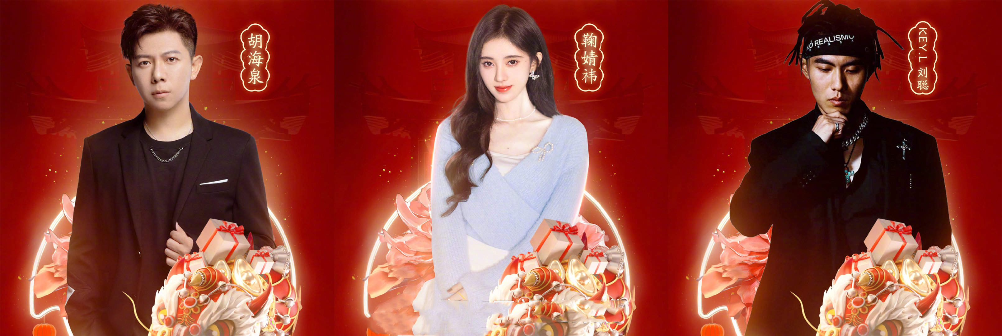 李宇春|湖南卫视腊八晚会阵容:9个“披哥”参加,李宇春和蔡徐坤同台献唱