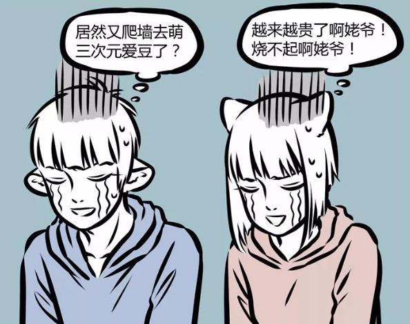 非人哉|非人哉：九月最大的爱好就是喜欢动漫，其实她家里还有个人也一样