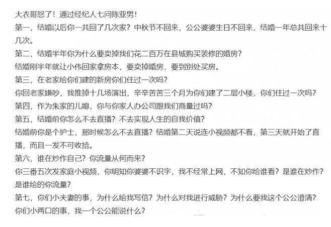 陈亚男|陈亚男回应争议，承认嫁给朱小伟是看中他的家世，不明白错在哪