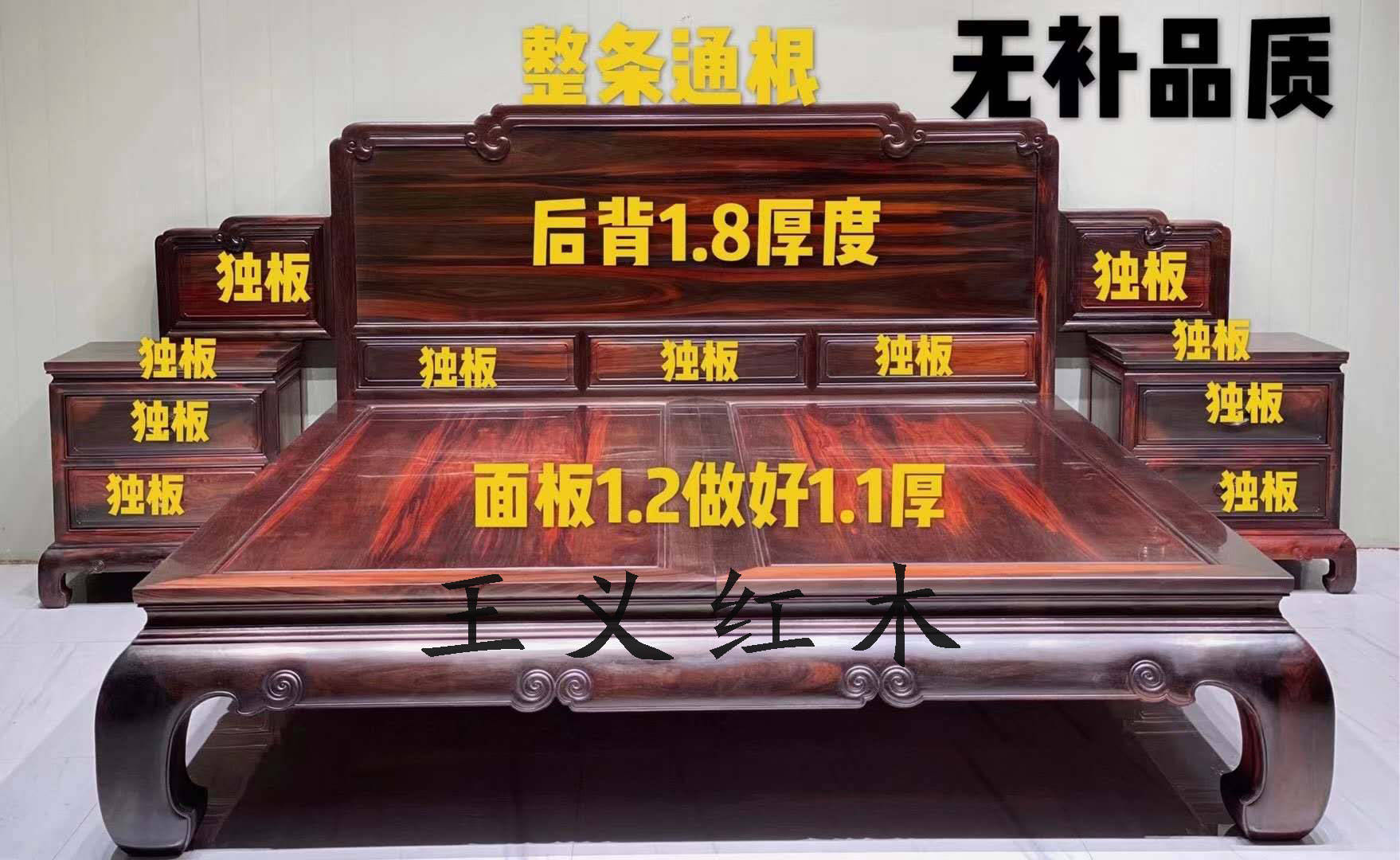 大红酸枝家具,5种方法判定优劣