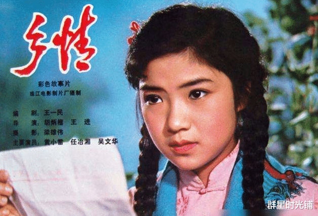 任冶湘|湘妹子任冶湘：80年代清纯女神，一场大病断送演艺前程