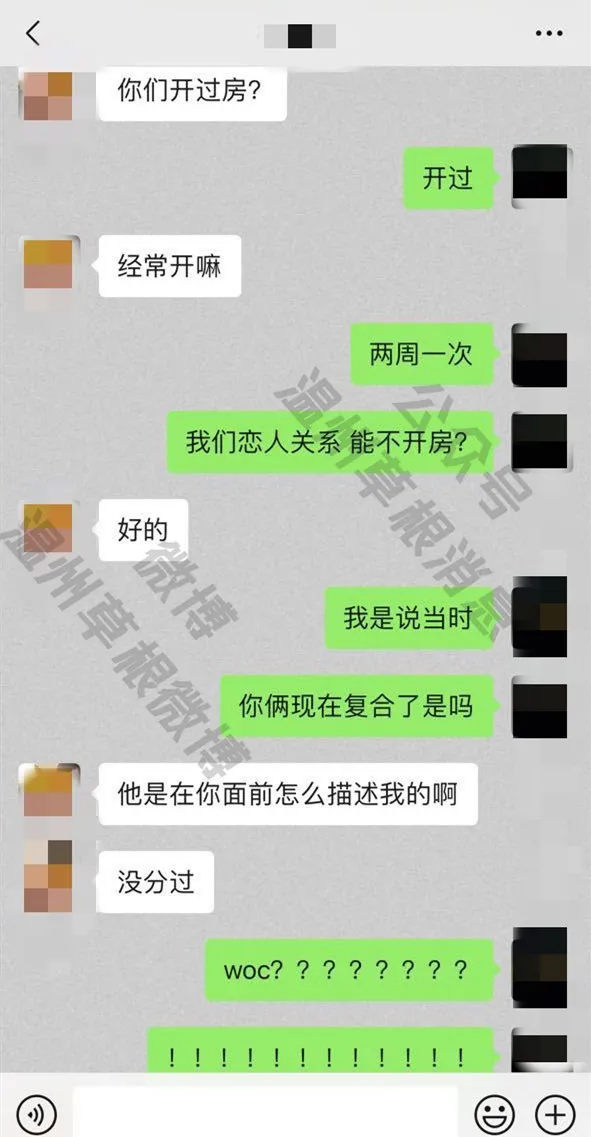 孟广美 女硕士被温州渣男欺骗，被染上病不负责