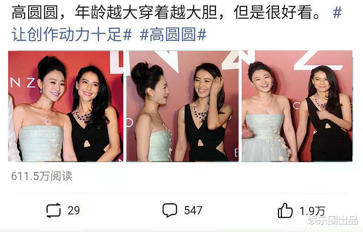 高圆圆|高圆圆和李小冉合影火了,阅读量超过600万,网友:得罪了摄影师