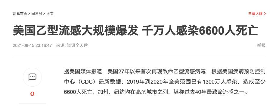 午美聊健康体态 秋天的一件大事：接种流感疫苗，你家做了吗？