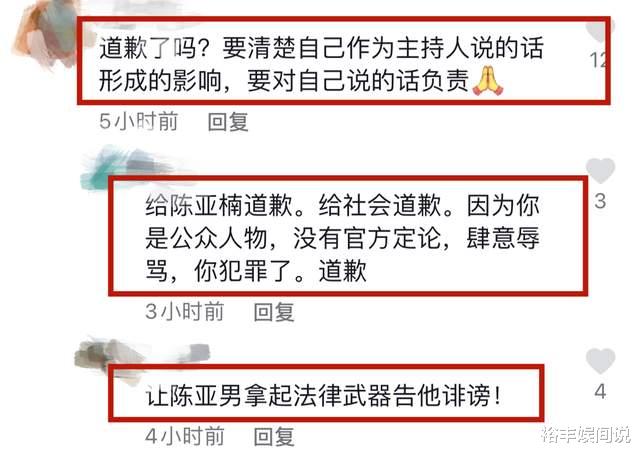 主持人|知名主持人劲彬评陈亚男是“潘金莲”,遭网友质疑,偷偷删掉视频