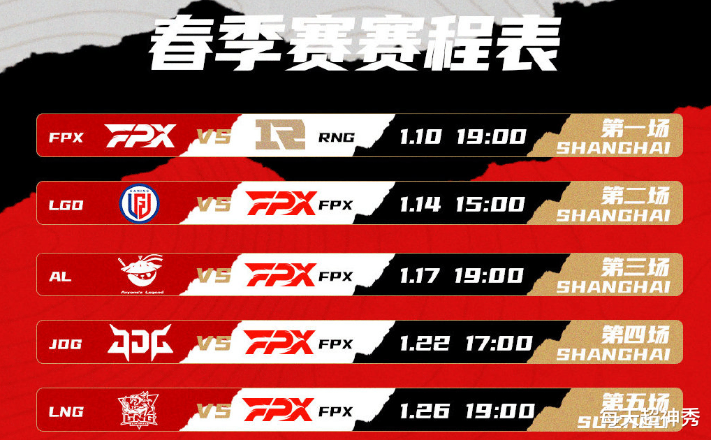 fpx战队|为Lwx锁下卢锡安，FPX训练赛险胜WE，牛排执教水平遭质疑