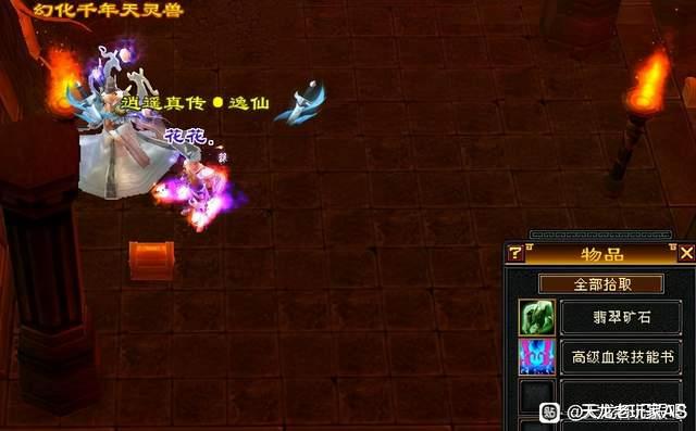 |欧皇的快乐你不懂!天龙怀旧服挖宝达人每天一本高血祭,狗托