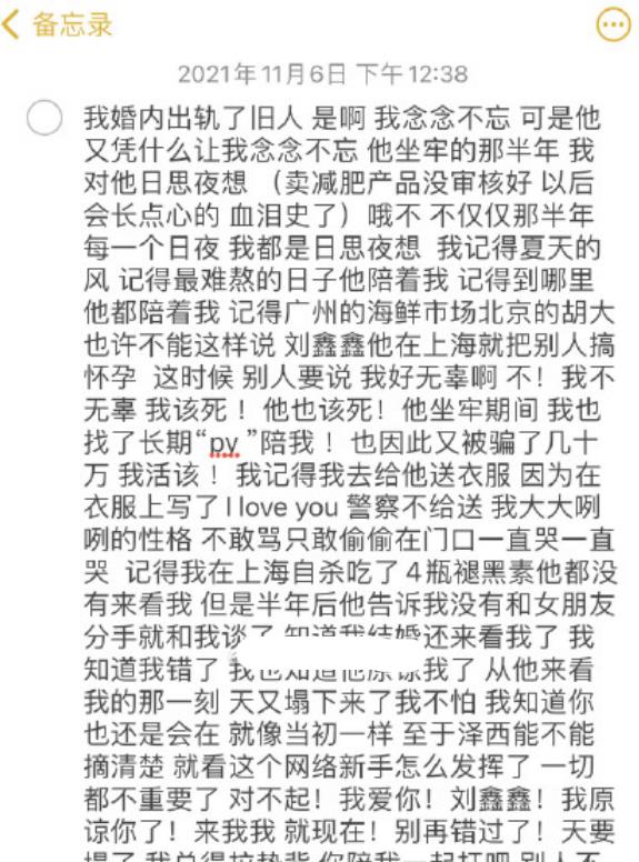 韩香香说星座 韩安冉婚内出轨？三婚不到2个月官宣离婚，泽鑫：前男友更适合她