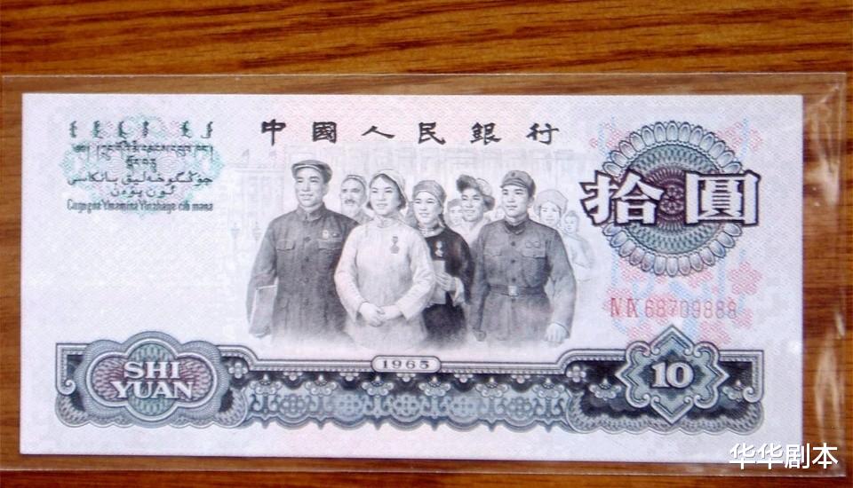 衣食住行|这张10元纸币，冠号尾数是3同8，收藏价值500元