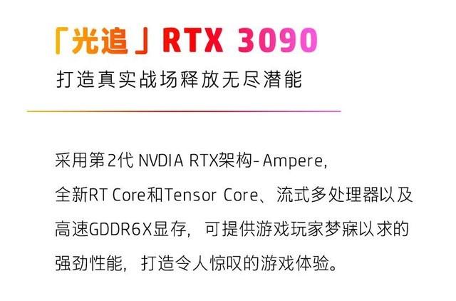 惠普|12代酷睿i9+RTX3090 惠普Omen暗影精灵8代台式机为你揭秘极限硬实力