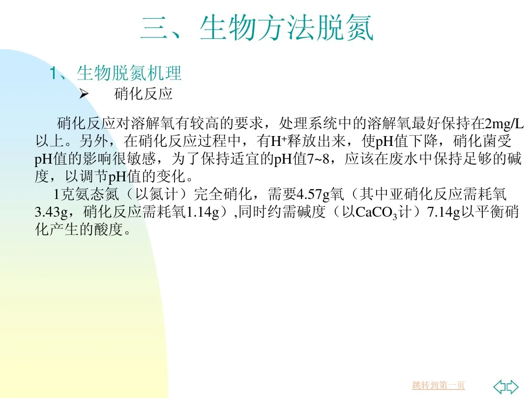 污水处理设备 污水处理脱氮除磷工艺,涂山环保