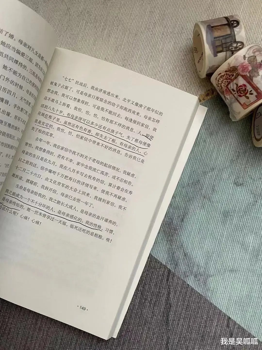 我是吴呱呱|《人间真趣》:人这一生,就是在不停地告别