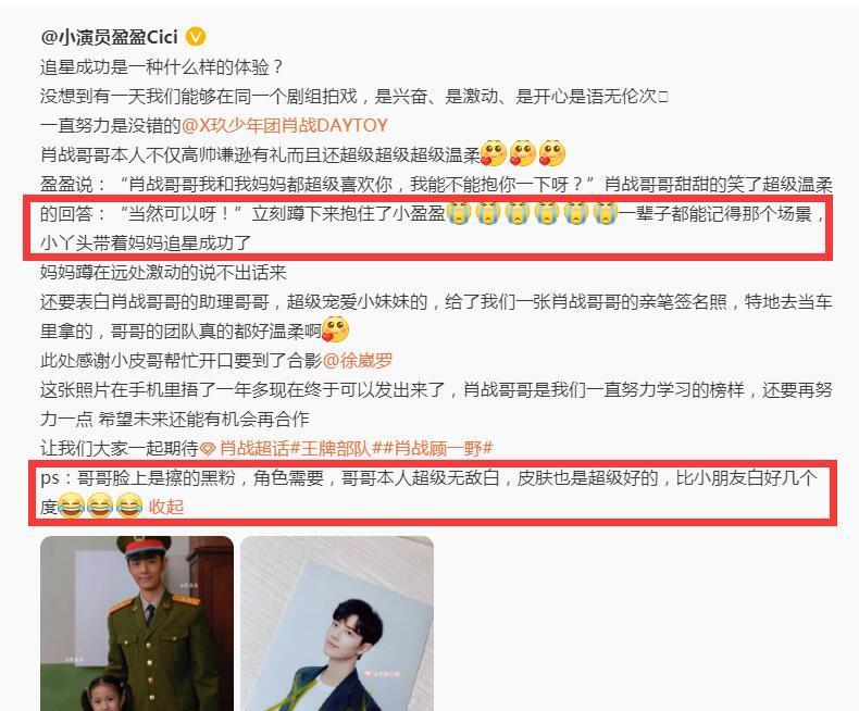 肖战|《王牌》首播，肖战和2位小演员合照终曝光过程超暖，儿子选得好