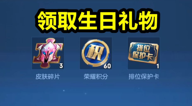 王者荣耀|S26首日排位不掉星，四款星元上架，T2法刺喜提传说，6元给至尊宝