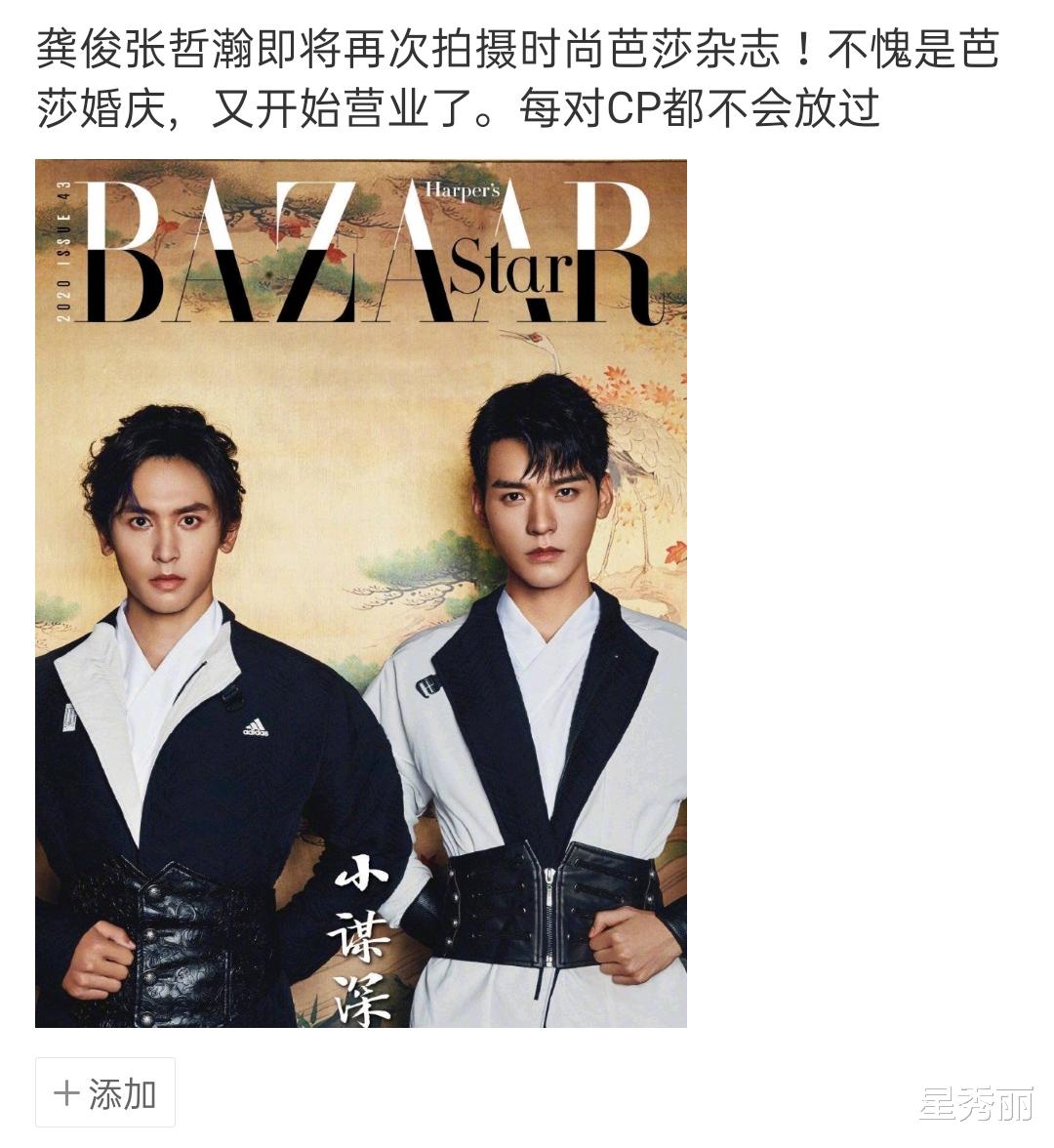 张翰|时尚芭莎没错过任何一对可能爆红的cp，却没料到时间延迟问题