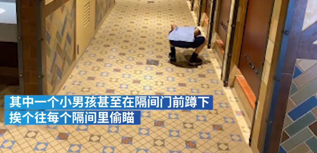 前方社会冲锋号 家长带双胞胎儿子使用景区女厕，其中一人隔间外挨个弯腰偷瞄，女子维权却被当成建议！