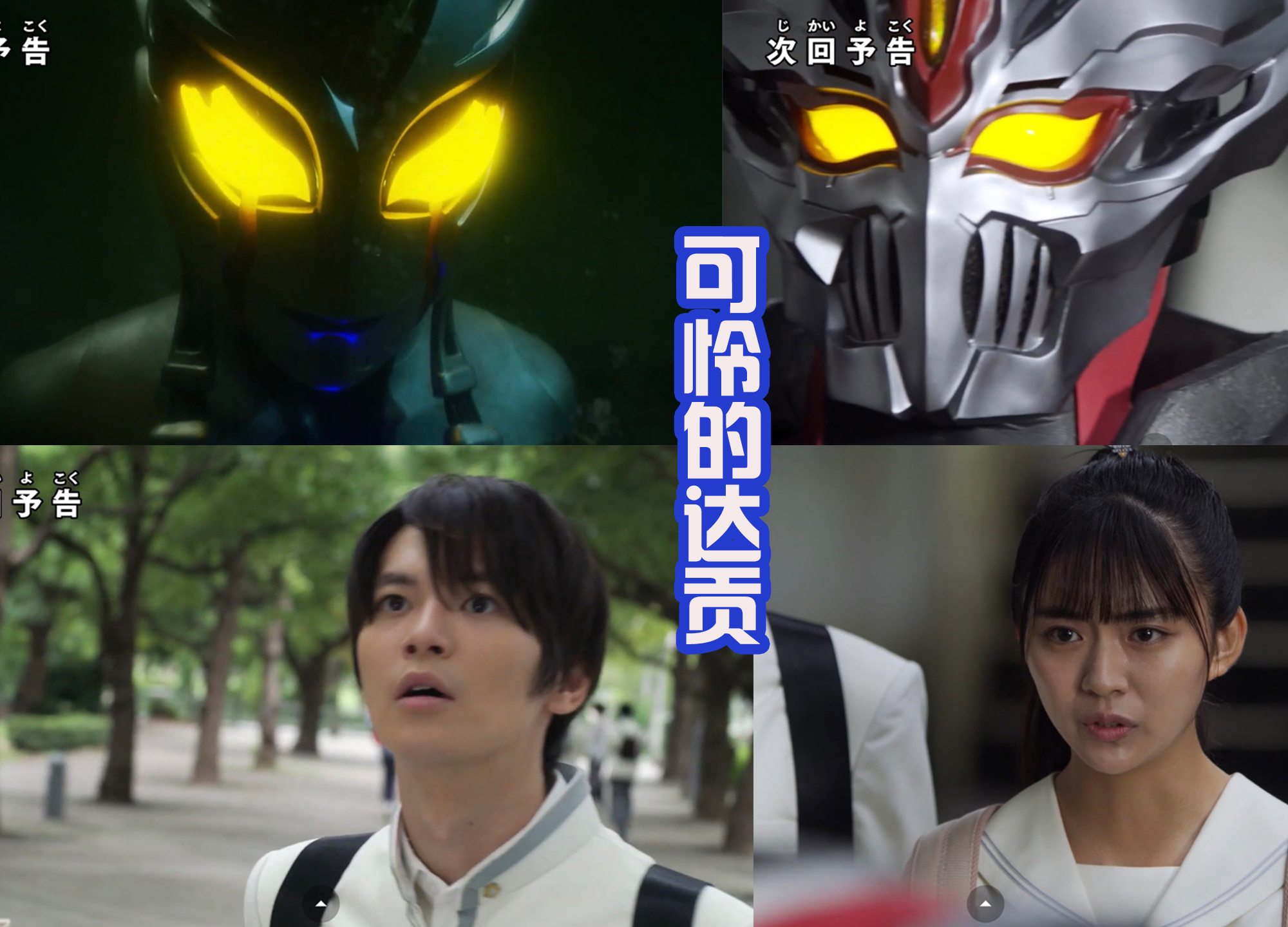 特利迦奥特曼|《特利迦奥特曼》23话,达贡暴走,圣彰人拿出利布特密钥!