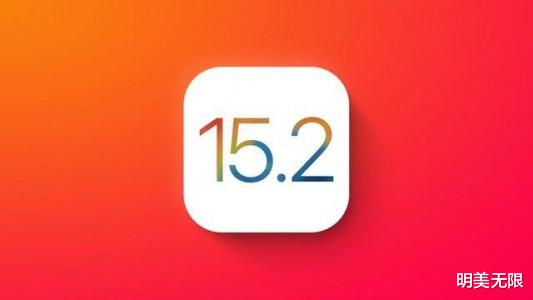 iOS 15.2 beta 2来袭，新增功能很实用！