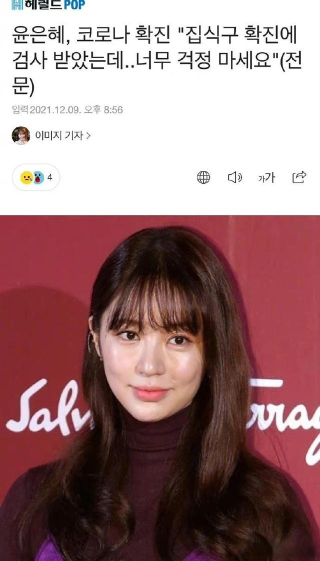 尹恩惠|一步错步步错！尹恩惠感染新冠，曾经“韩剧女王”38岁无戏拍