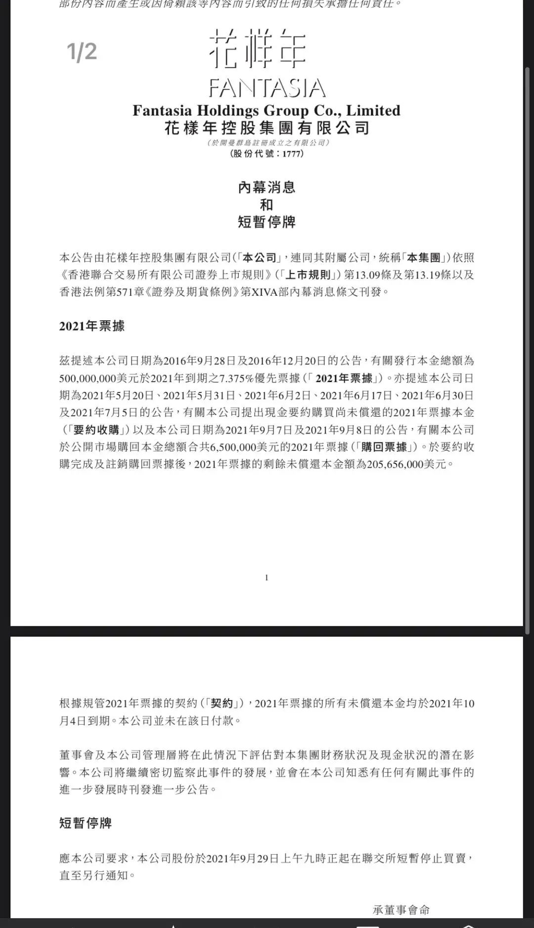 重庆|花样年爆雷，霍克尼还有没有好时光？