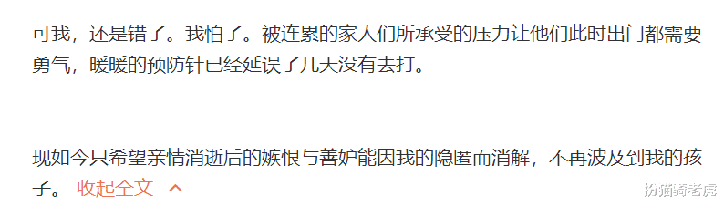 扮猫骑老虎|林生斌连发5条微博:每一条都在锤自己!真够劲