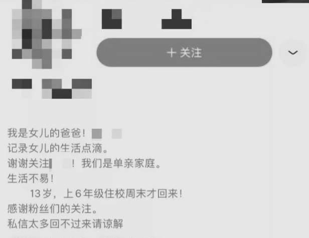 遇合情感攻略 可恶!快手主播性侵自己的亲生女儿!丧尽天良