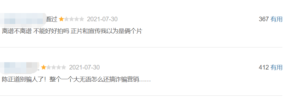 张子枫|2天票房9000万，豆瓣高达7.6，张子枫新片却开始被骂“无耻”了？