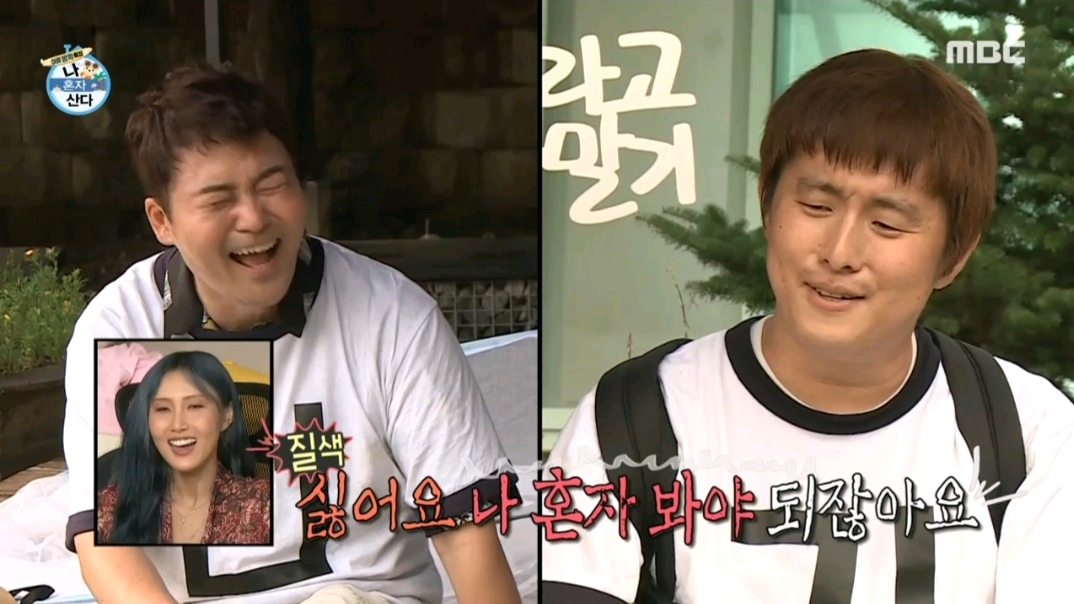 我独自生活|现在因为成员们孤立旗安84，被愤怒的观众攻陷评论区到删视频的《我独自生活》