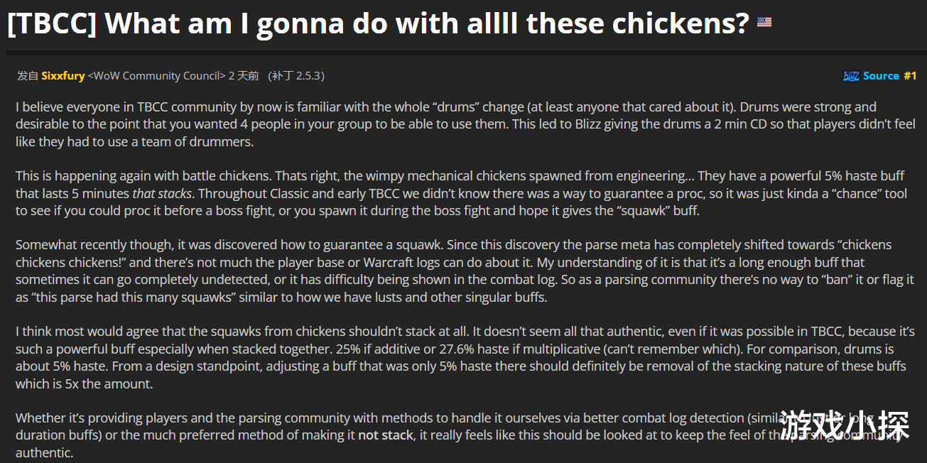 幻塔|魔兽TBC：暴雪承认5鸡BUFF合理，近战DPS坐拥双神器，P3或将登顶