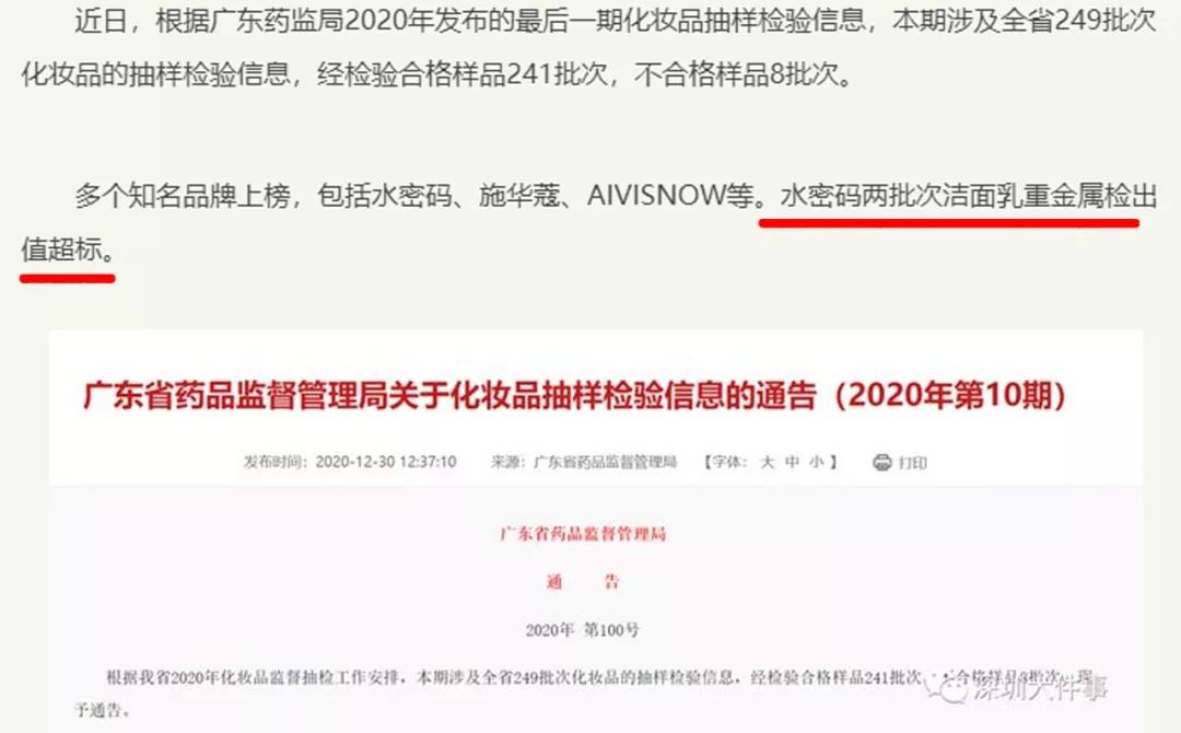 马佳昌淼 最近很多洗面奶查出致癌物！而你的洗面奶上黑名单了吗？