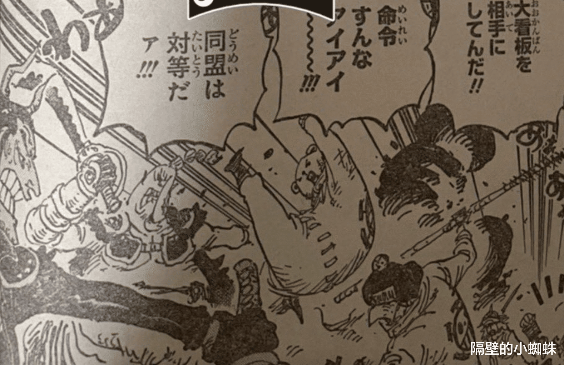 乌索普|海贼王1024话：鬼岛战局更新，罗宾昏迷不醒，乌索普再度成“神”