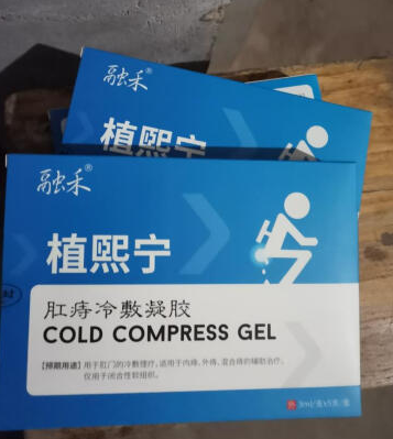 星河皓月|三甲院长告诉我：这几种痔疮膏比马应龙更好，速速来看