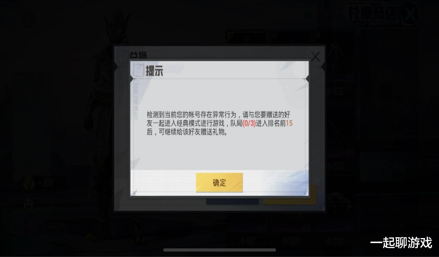 和平精英|“吃鸡”玩家存34W碎片，本想发家致富，看完光子的提醒，后悔了