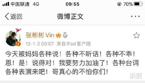 张彬彬|请景甜介绍张彬彬跟任国超认识