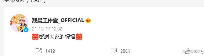 魏晨|大婚在即，这对娱乐圈最低调新人15年爱情长跑终于画上完美结局