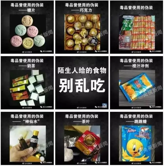 警方通报!这种“水”千万不能碰!